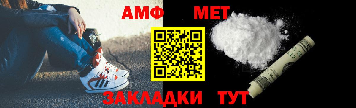 АМФ Premium  Amphetamine  АМФ  Вход с VPN  mega онион  Чехов 
