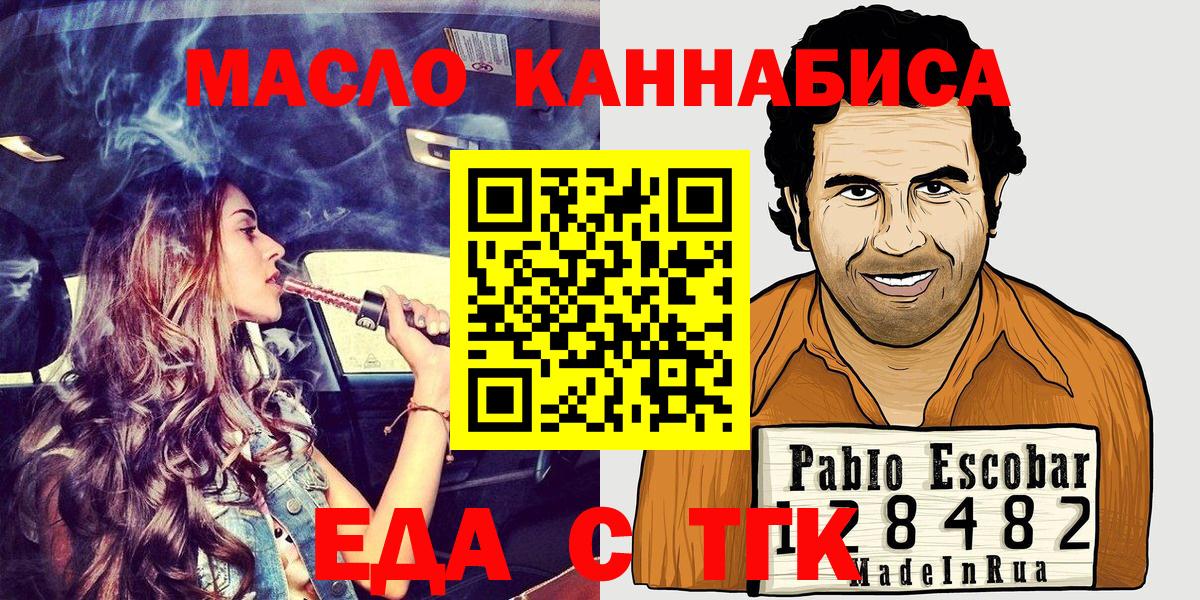 Canna-Cookies конопля  Вход с VPN  Чехов 