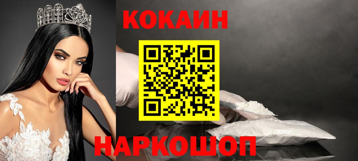 COCAIN FishScale Чехов