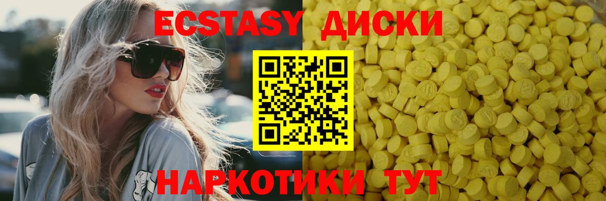 Экстази VHQ Чехов