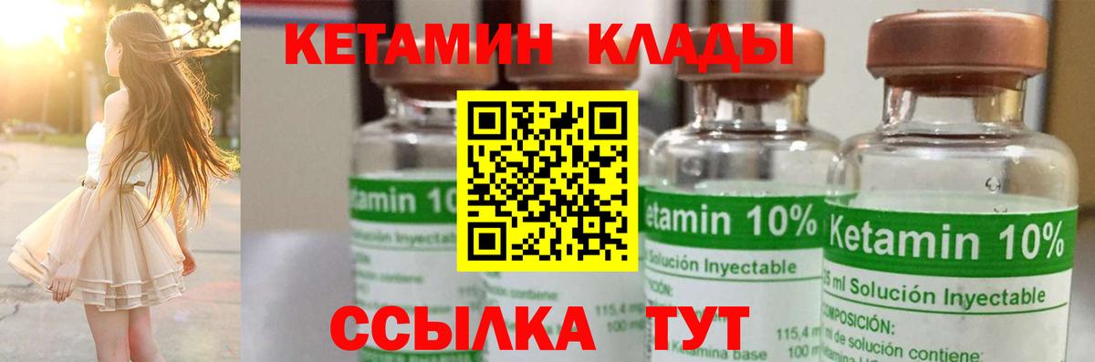 OMG рабочий сайт  Вход с VPN  Кетамин VHQ  Чехов  Кетамин ketamine 