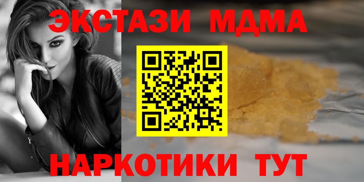 Чехов  МДМА crystal  МДМА  Вход с VPN  MDMA crystal 