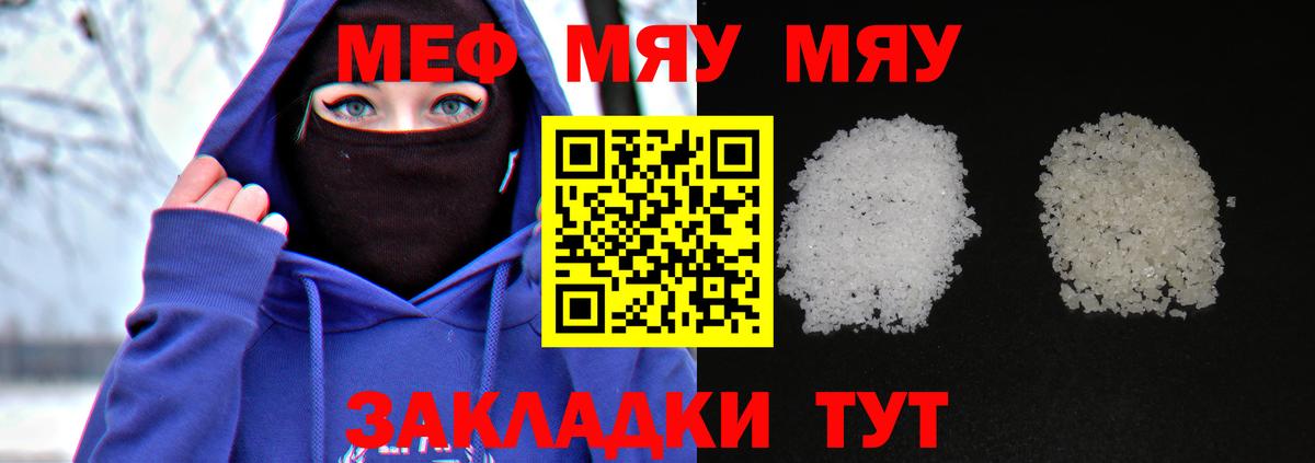 Чехов  МЯУ-МЯУ mephedrone  Меф  Вход с VPN  МЯУ-МЯУ мяу мяу 