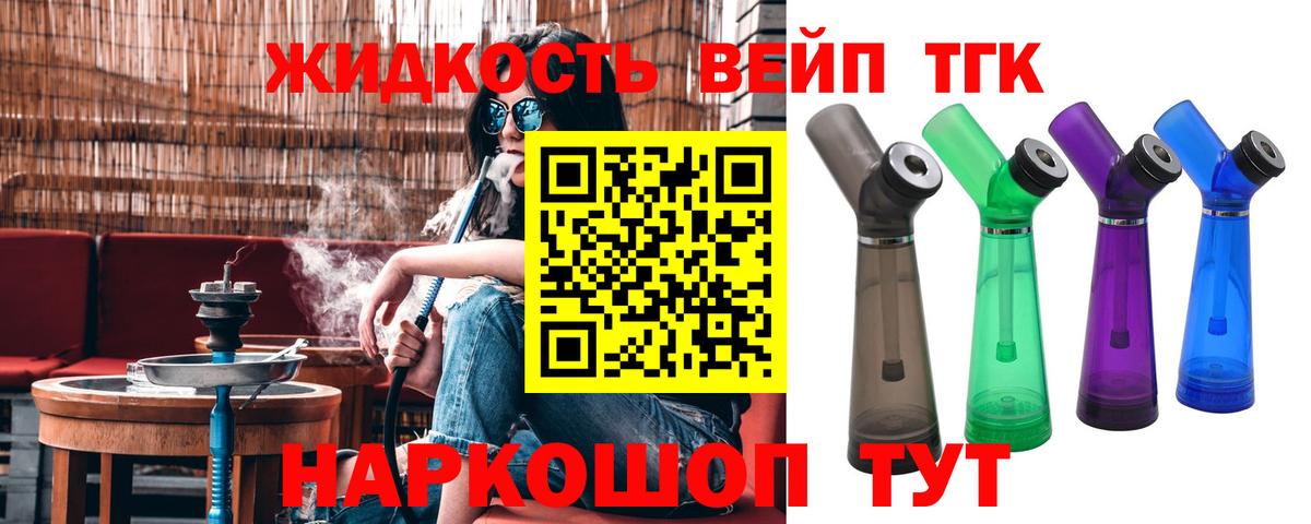 продажа наркотиков  Дистиллят ТГК жижа  Дистиллят ТГК вейп с тгк  Вход с VPN  Чехов 