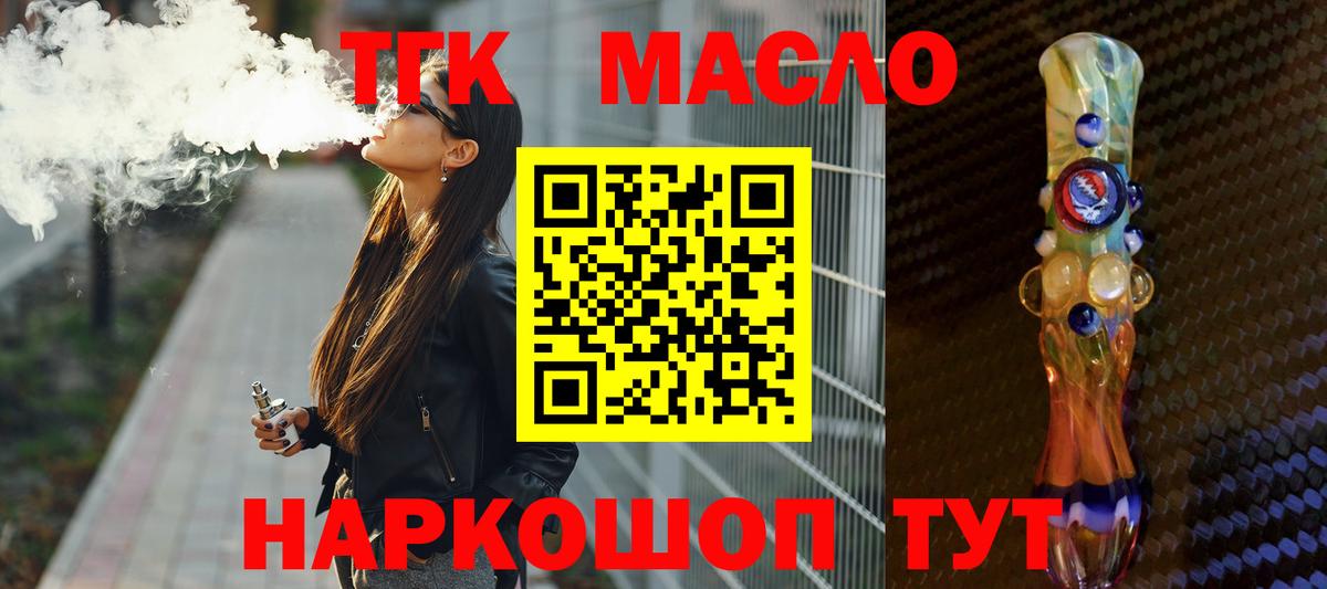 ТГК жижа Чехов